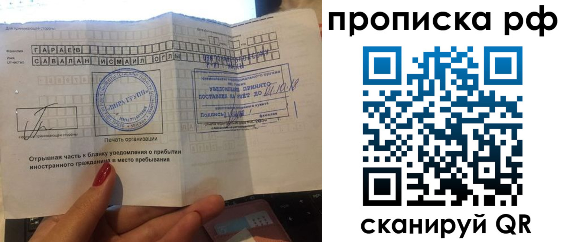 прописка гарантия в Лысьве