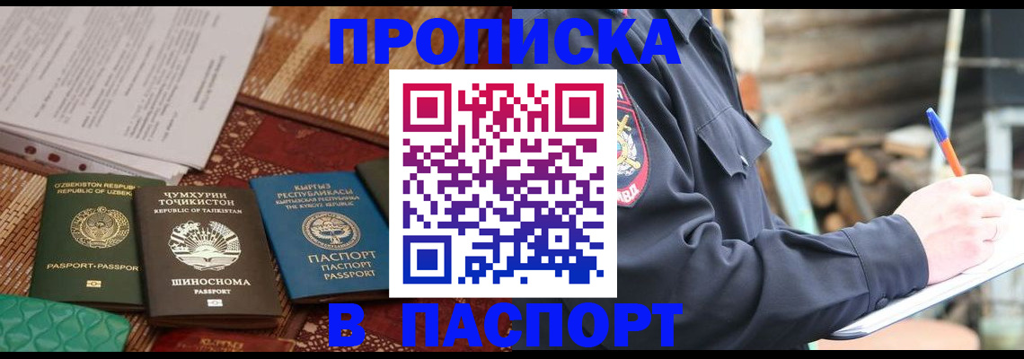 прописка для школы в Лысьве