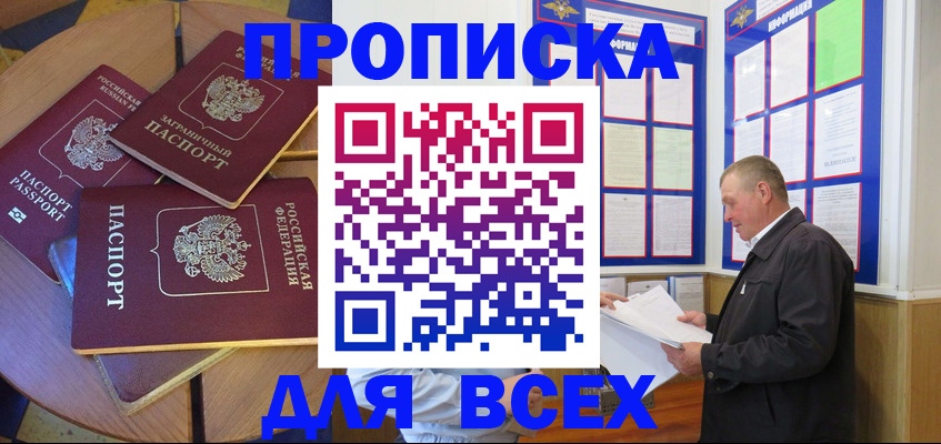 прописка для кредита в Лысьве