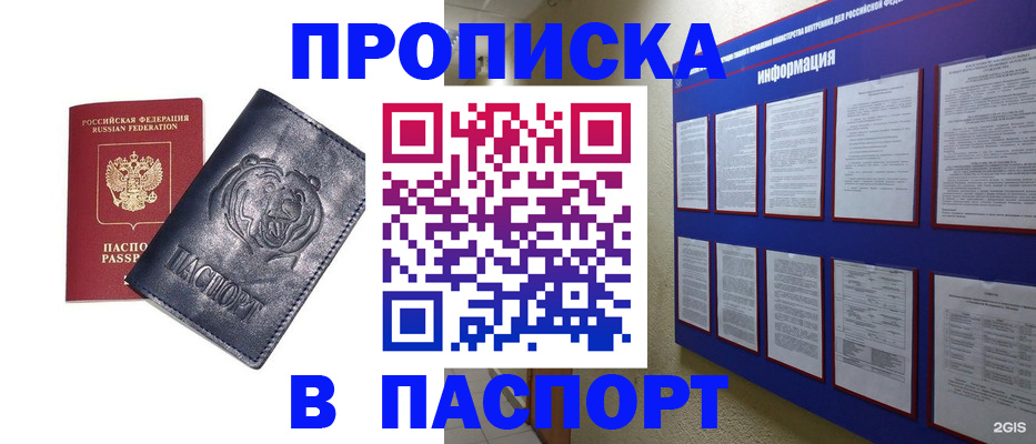 временная регистрация 2025 в Лысьве