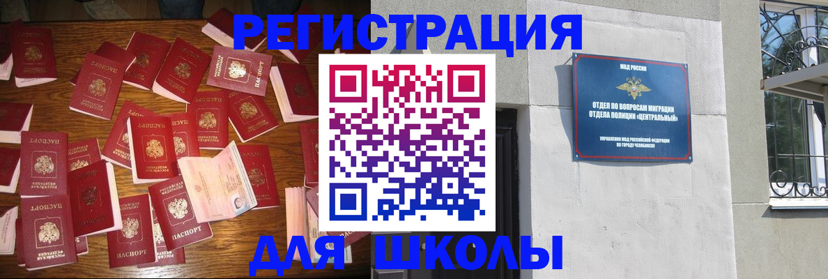 прописка иностранных граждан в Лысьве